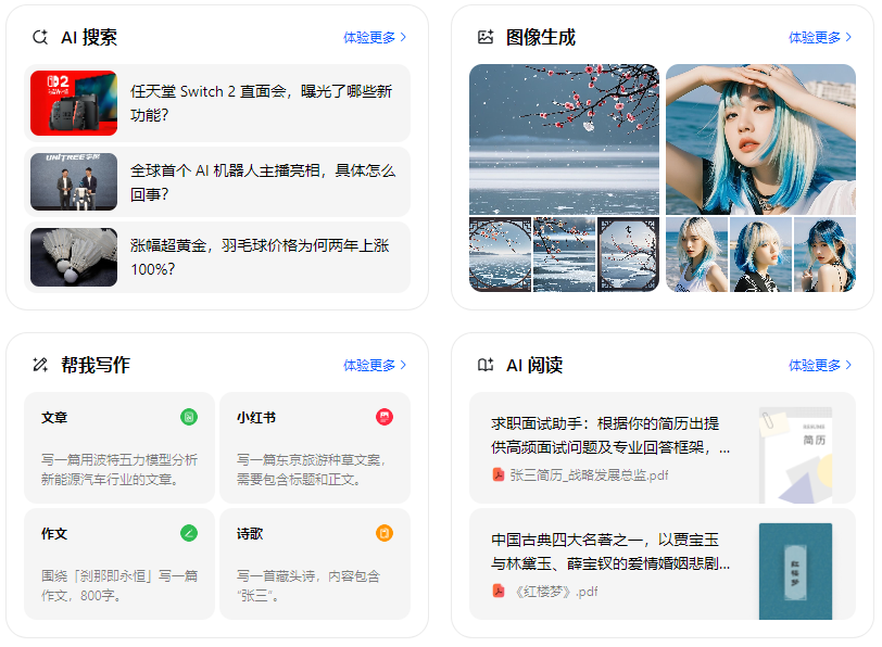 菏泽地区智能搜索迎来升级 豆包搜索优化重塑线上内容运营方式