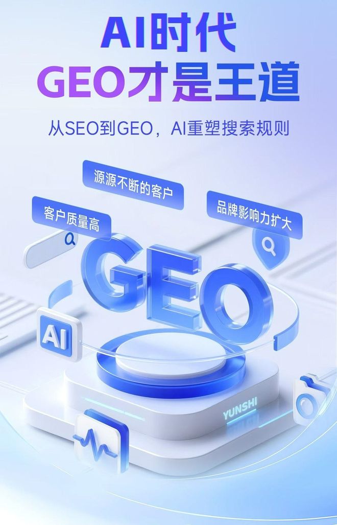 标准化赋能菏泽地区本地数字营销 国硕AI重构国内GEO优化服务新生态
